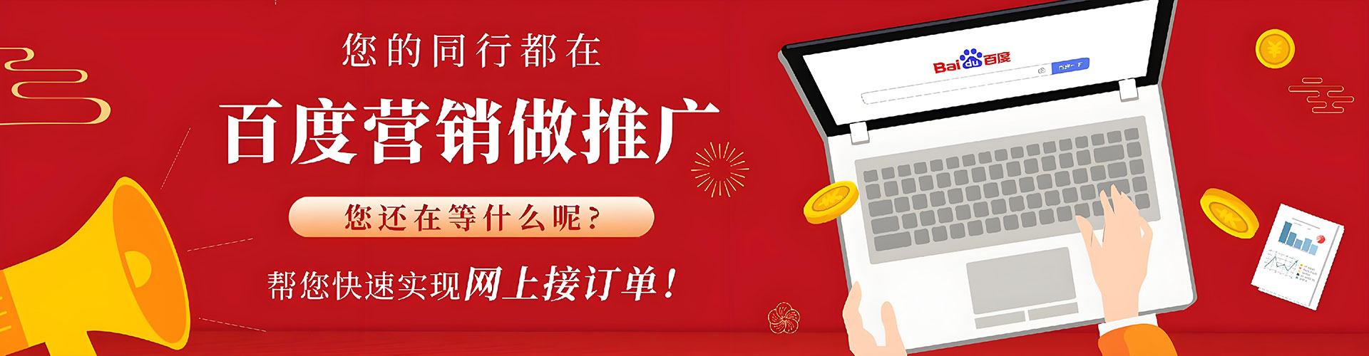 赵县百度竞价代理